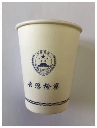 9盎司250ml 可定做纸杯