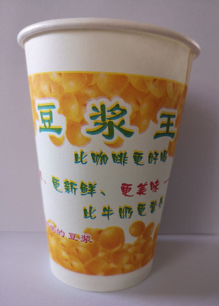 纸杯