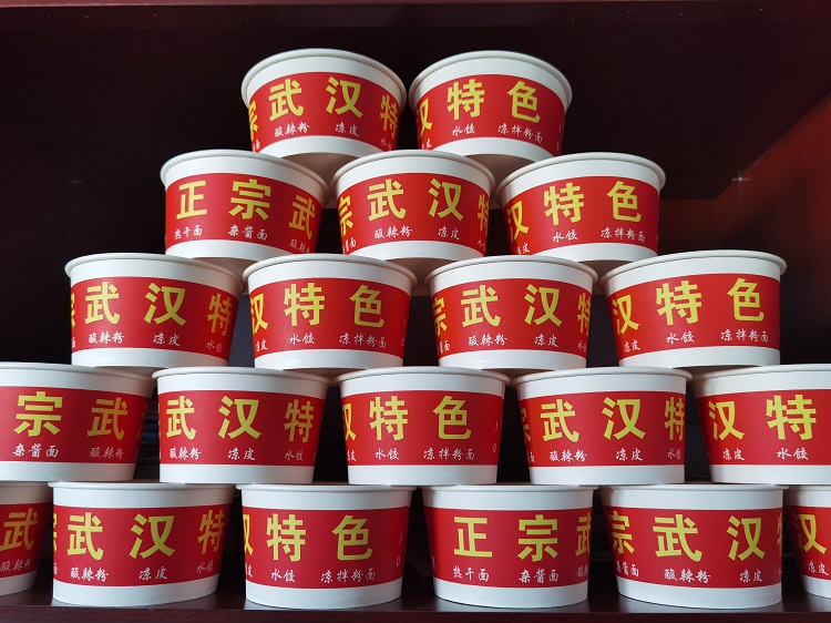 纸碗