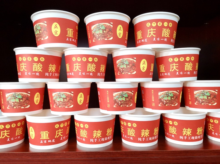 纸碗